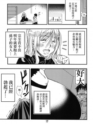 松山せいじ  熟女合集_0064