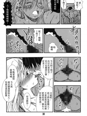 松山せいじ  熟女合集_0077