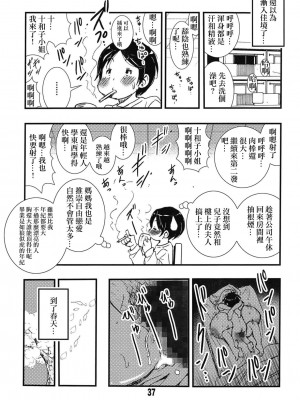 松山せいじ  熟女合集_0084