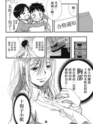 松山せいじ  熟女合集_0085