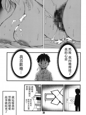 松山せいじ  熟女合集_0086