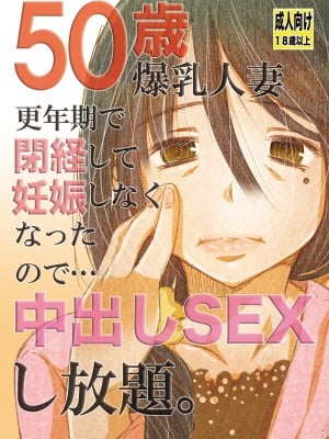 松山せいじ  熟女合集_0093
