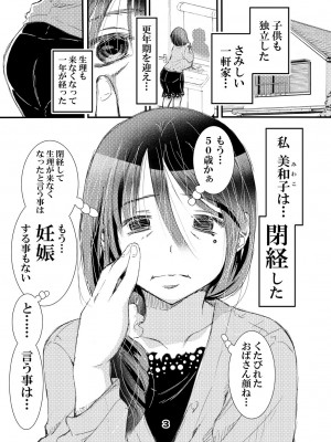 松山せいじ  熟女合集_0095