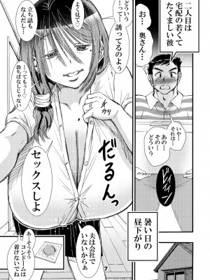 松山せいじ  熟女合集_0099