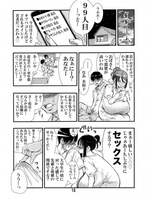 松山せいじ  熟女合集_0105