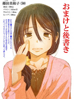 松山せいじ  熟女合集_0107