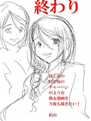 松山せいじ  熟女合集_0112