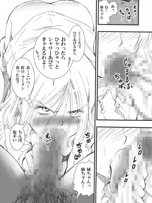 松山せいじ  熟女合集_0118