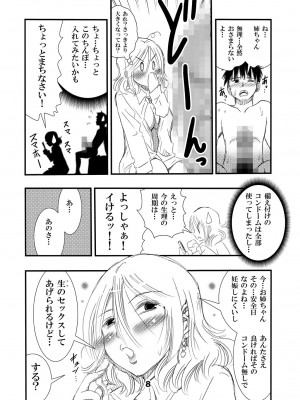松山せいじ  熟女合集_0120