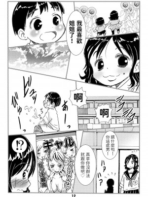 松山せいじ  熟女合集_0139