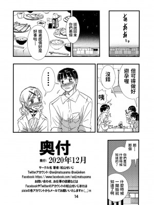 松山せいじ  熟女合集_0141