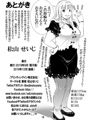 松山せいじ  熟女合集_0161