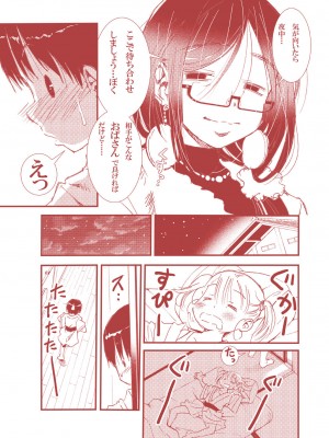 松山せいじ  熟女合集_0166