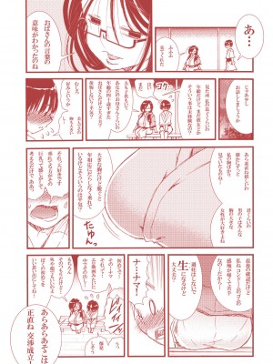 松山せいじ  熟女合集_0167