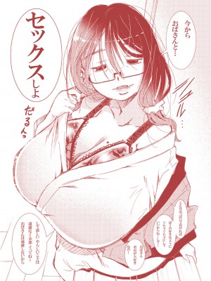 松山せいじ  熟女合集_0168