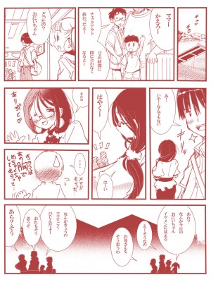 松山せいじ  熟女合集_0175
