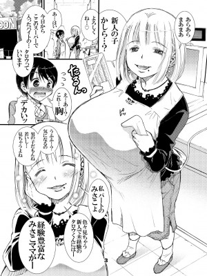 松山せいじ  熟女合集_0179