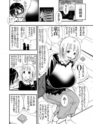 松山せいじ  熟女合集_0182