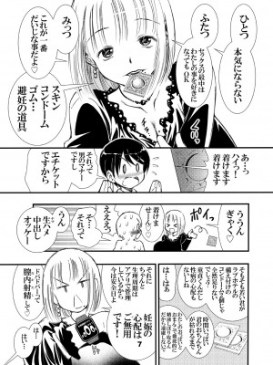 松山せいじ  熟女合集_0183