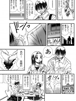 松山せいじ  熟女合集_0200