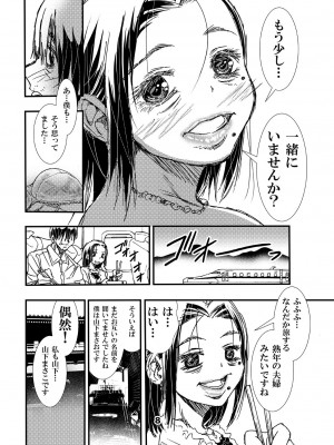 松山せいじ  熟女合集_0203