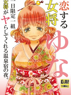 松山せいじ  熟女合集_0216