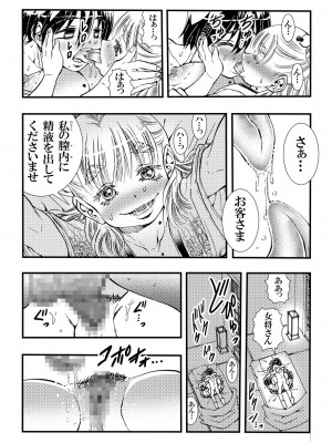 松山せいじ  熟女合集_0219
