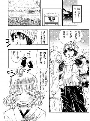 松山せいじ  熟女合集_0221