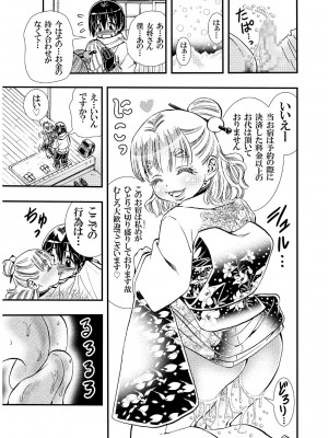 松山せいじ  熟女合集_0224