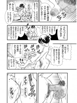 松山せいじ  熟女合集_0227