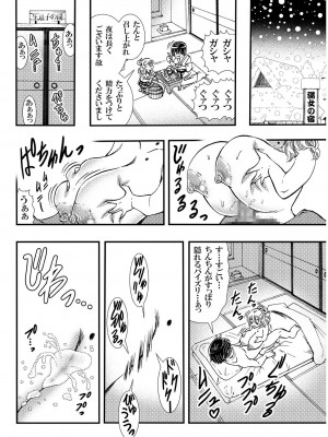 松山せいじ  熟女合集_0229