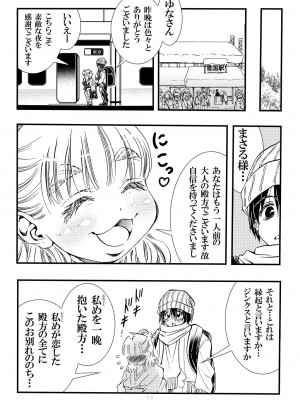 松山せいじ  熟女合集_0237