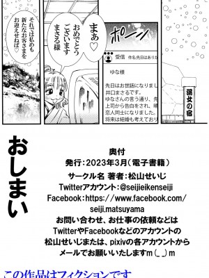 松山せいじ  熟女合集_0241