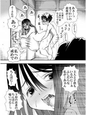 松山せいじ  熟女合集_0300