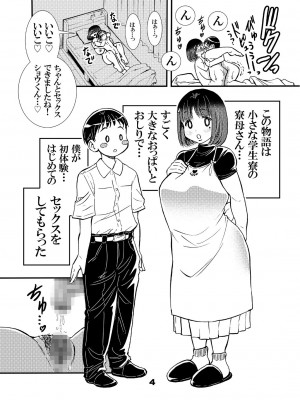 松山せいじ  熟女合集_0307