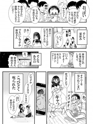 松山せいじ  熟女合集_0310