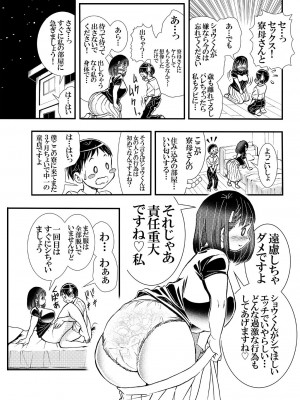 松山せいじ  熟女合集_0312