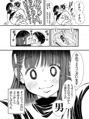 松山せいじ  熟女合集_0315