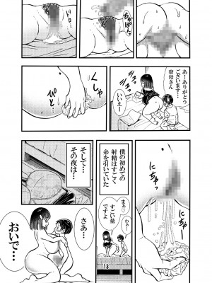 松山せいじ  熟女合集_0316