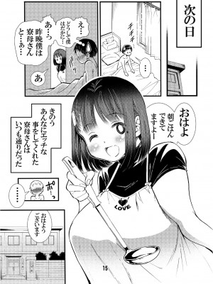 松山せいじ  熟女合集_0318