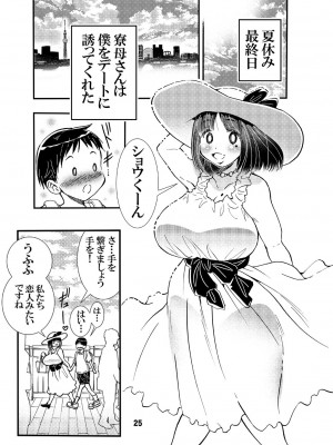 松山せいじ  熟女合集_0328