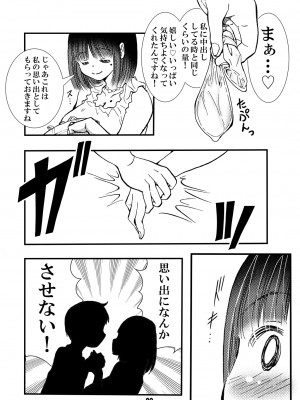 松山せいじ  熟女合集_0331