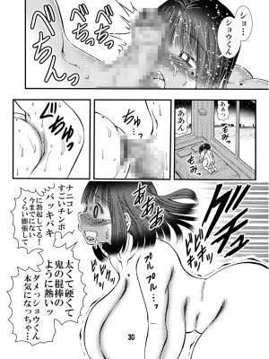 松山せいじ  熟女合集_0333