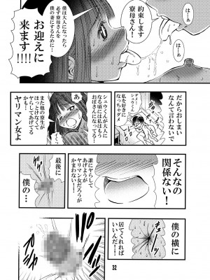 松山せいじ  熟女合集_0335