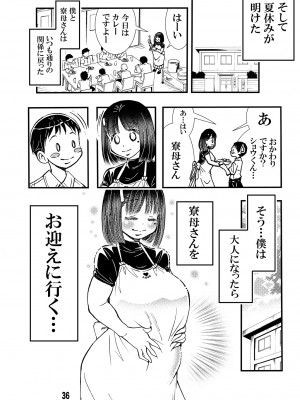 松山せいじ  熟女合集_0339