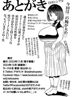松山せいじ  熟女合集_0341