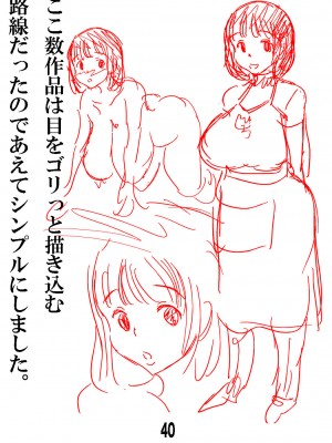 松山せいじ  熟女合集_0343