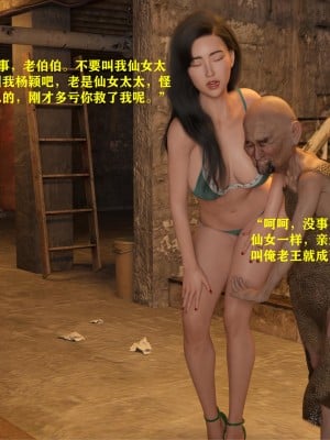 [大王該起牀了] 美人妻的墮落 3 + 番外_0040