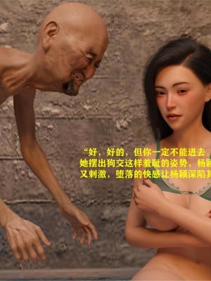 [大王該起牀了] 美人妻的墮落 3 + 番外_0079