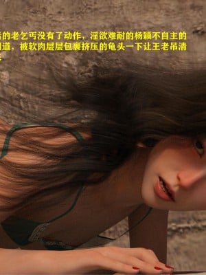 [大王該起牀了] 美人妻的墮落 3 + 番外_0092